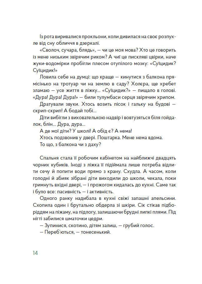 Зелені двері
