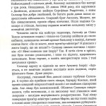 Неймовірна історія Антоніу Салазара, диктатора, який помер двічі