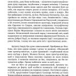 Неймовірна історія Антоніу Салазара, диктатора, який помер двічі