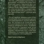 ТИСЯЧА ДОРІГ. Спогади жінки-учасниці підпільно-визвольної боротьби під час і після Другої світової війни(книга з незначними пошкодженнями обкладинки)