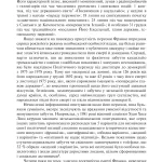 Франко. Анатомія диктатора