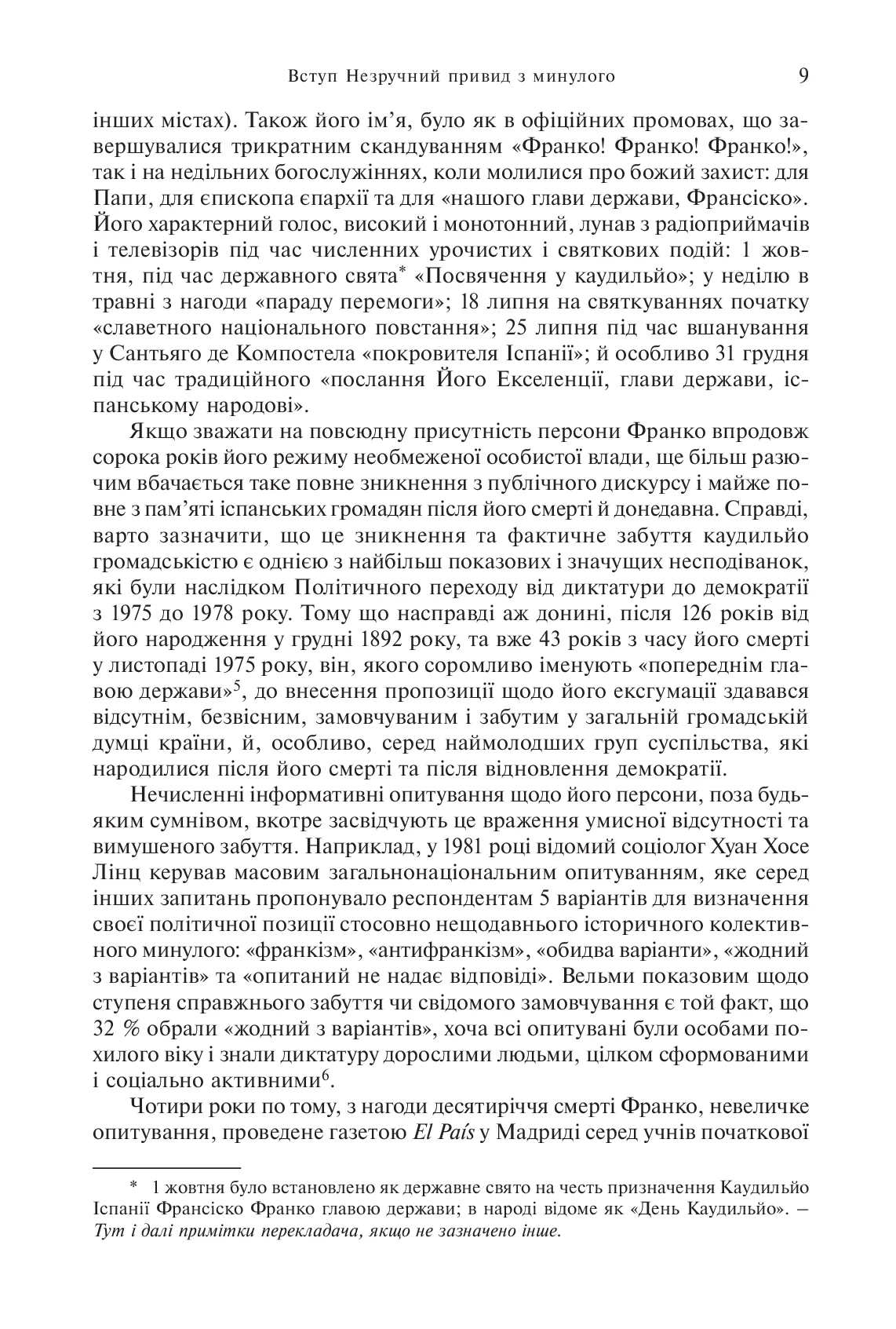 Франко. Анатомія диктатора