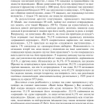 Франко. Анатомія диктатора