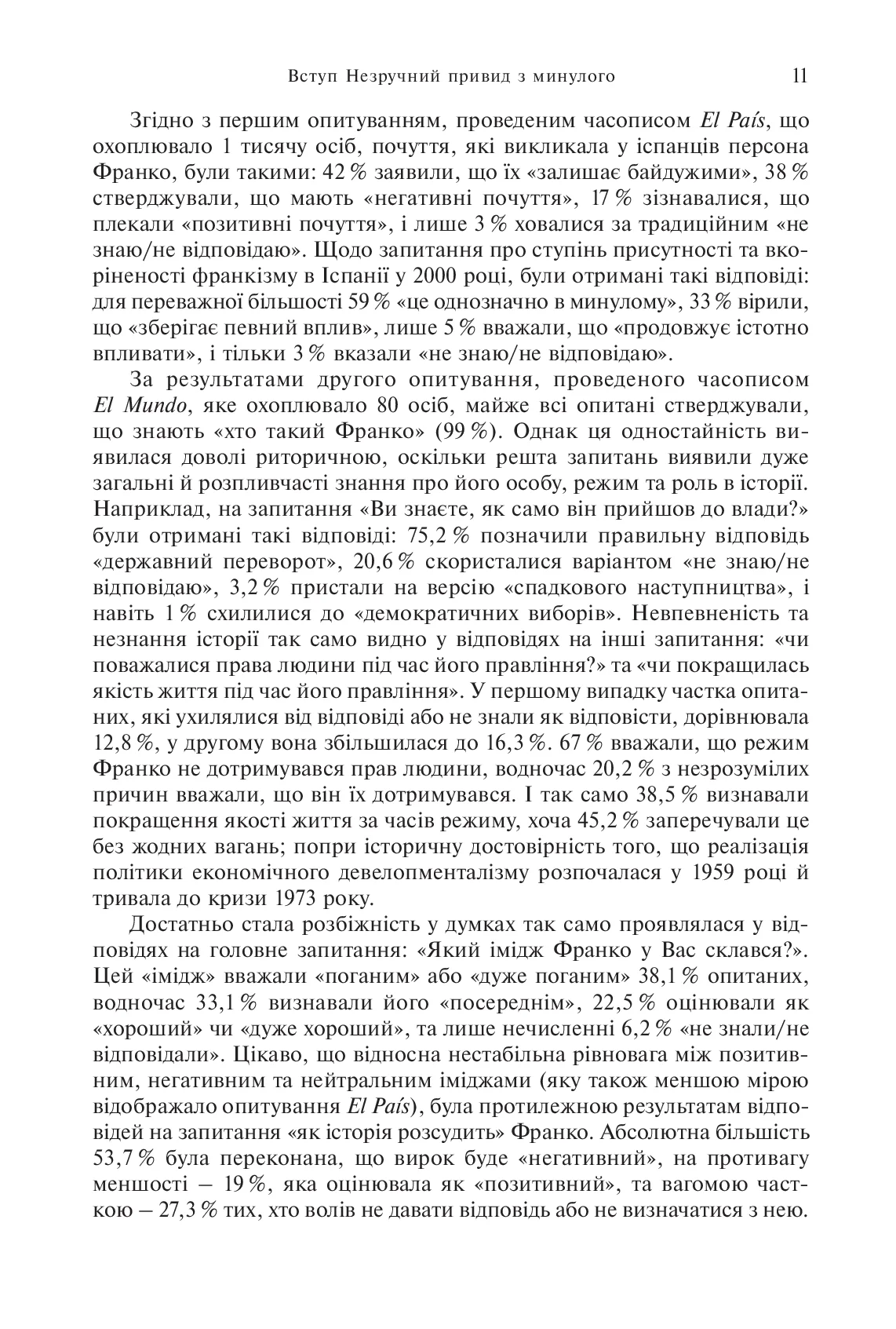 Франко. Анатомія диктатора