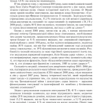 Франко. Анатомія диктатора