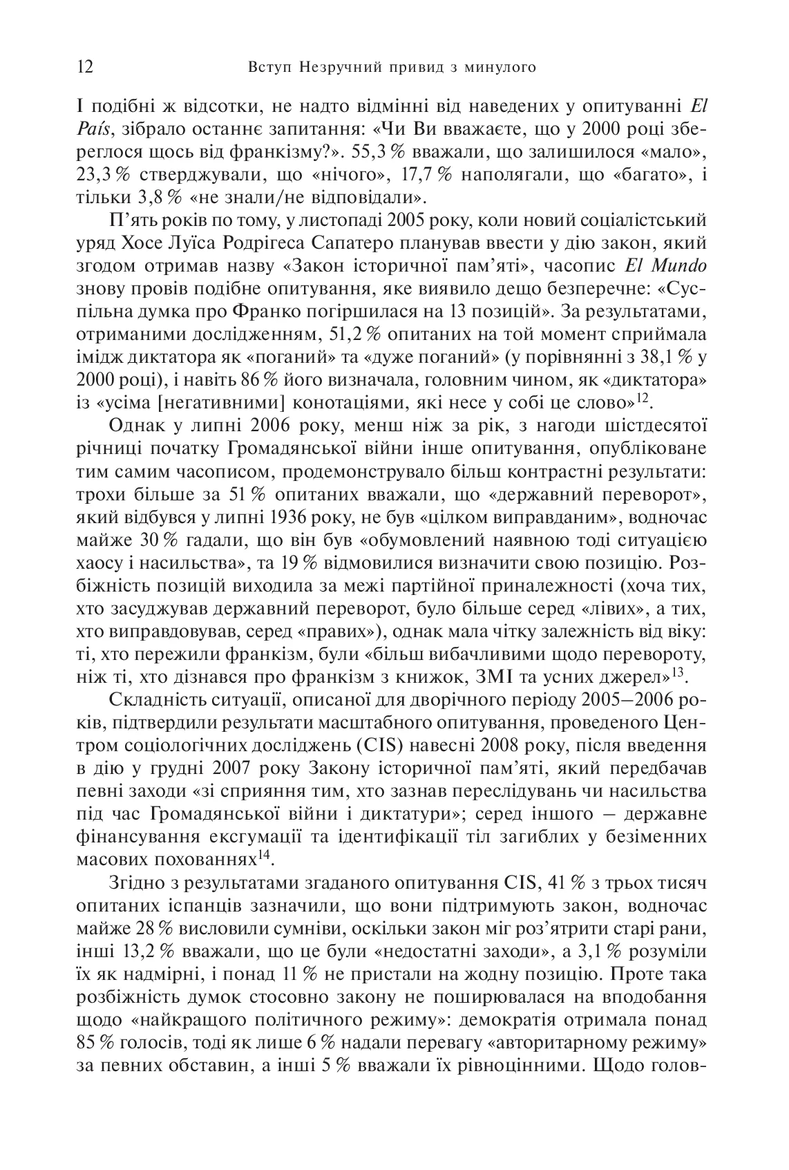Франко. Анатомія диктатора