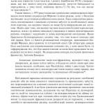 Франко. Анатомія диктатора