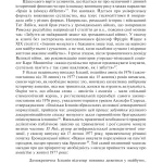 Франко. Анатомія диктатора