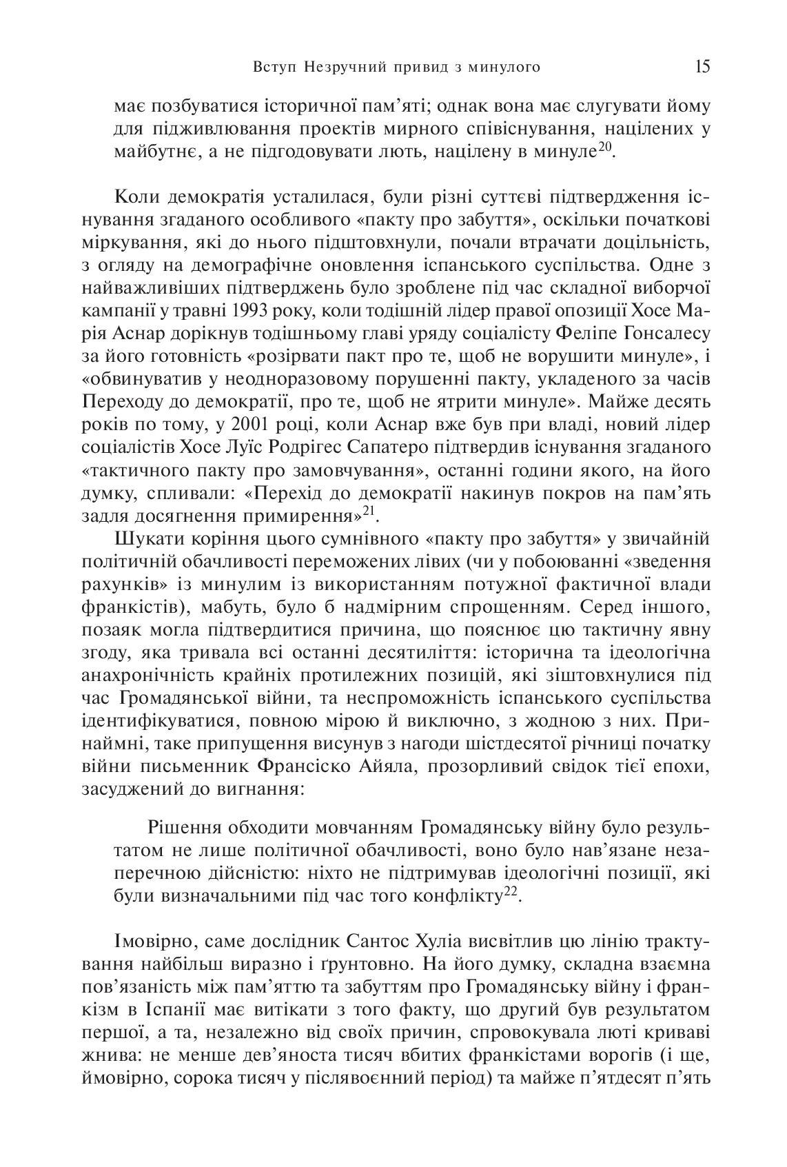 Франко. Анатомія диктатора