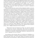 Франко. Анатомія диктатора