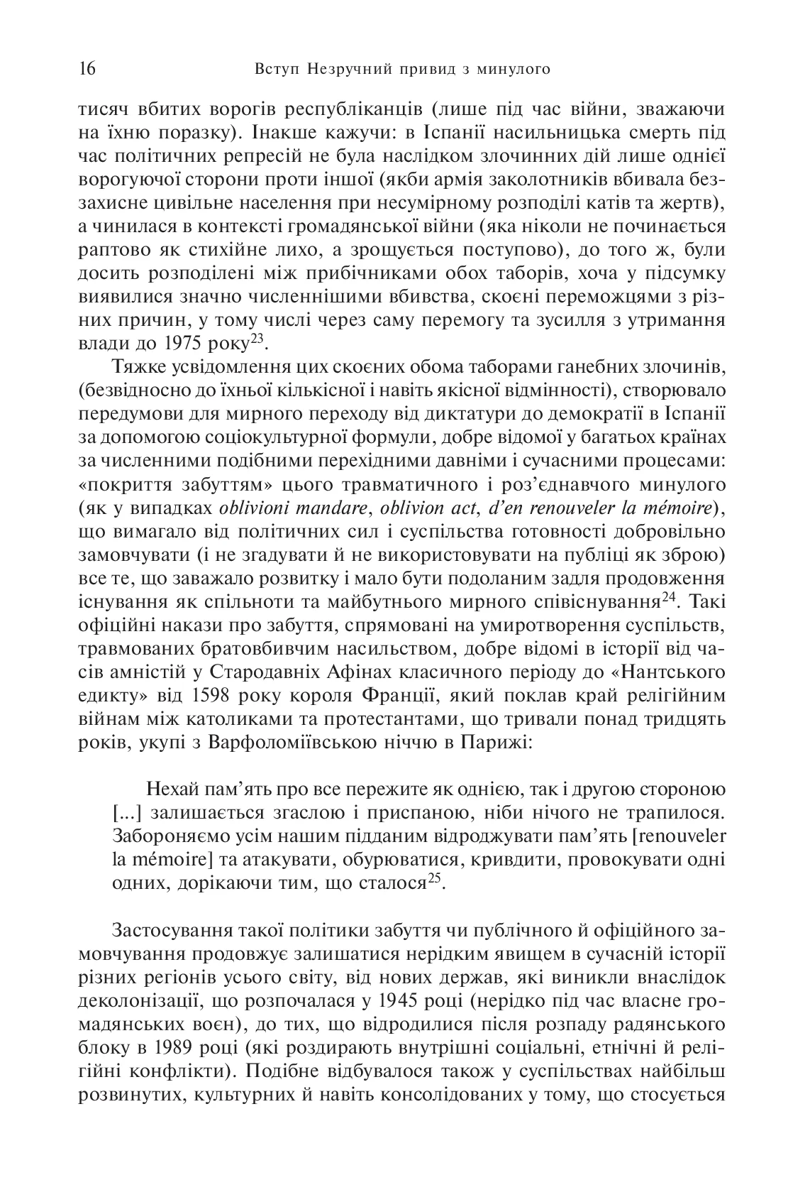 Франко. Анатомія диктатора