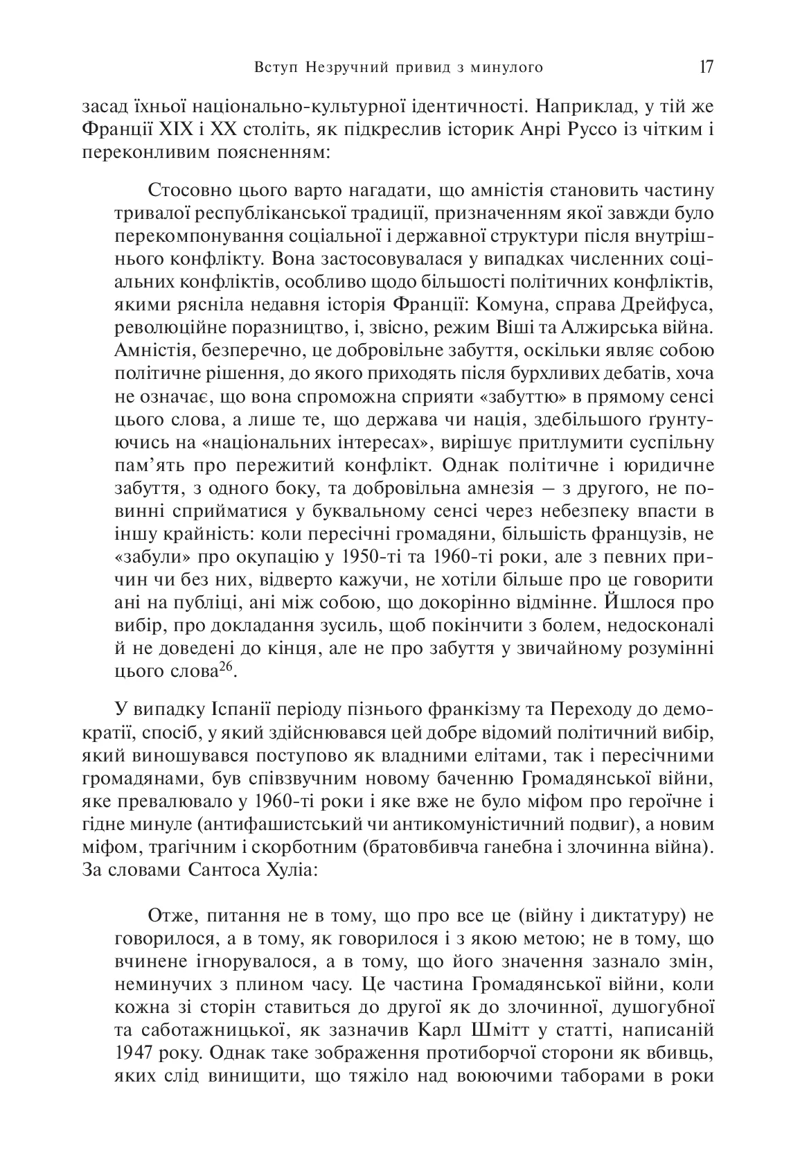 Франко. Анатомія диктатора