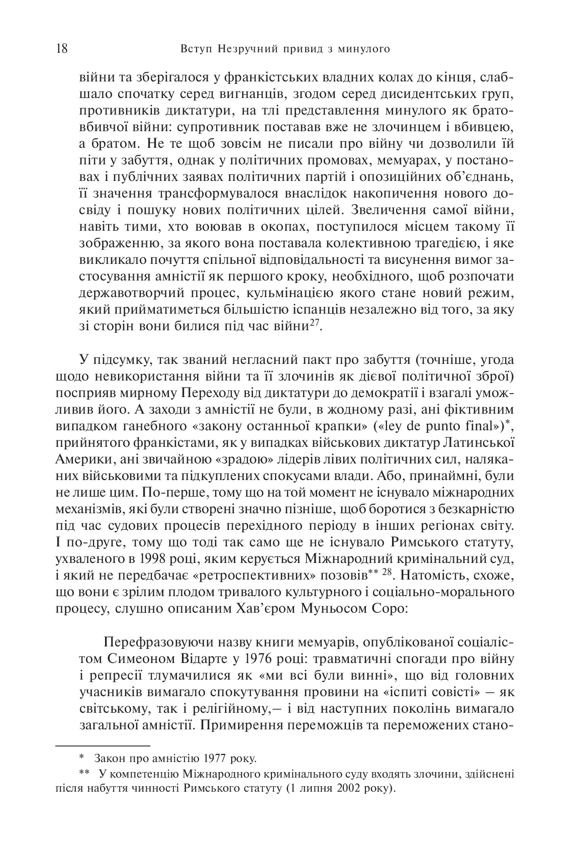 Франко. Анатомія диктатора