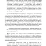 Франко. Анатомія диктатора