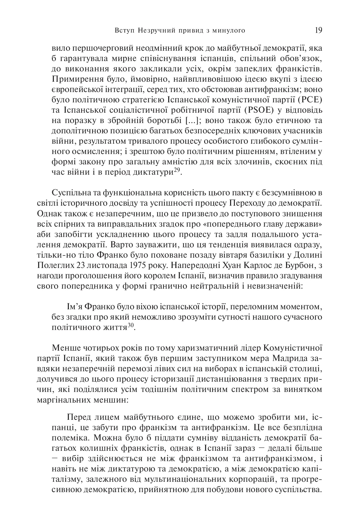 Франко. Анатомія диктатора