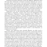 Франко. Анатомія диктатора