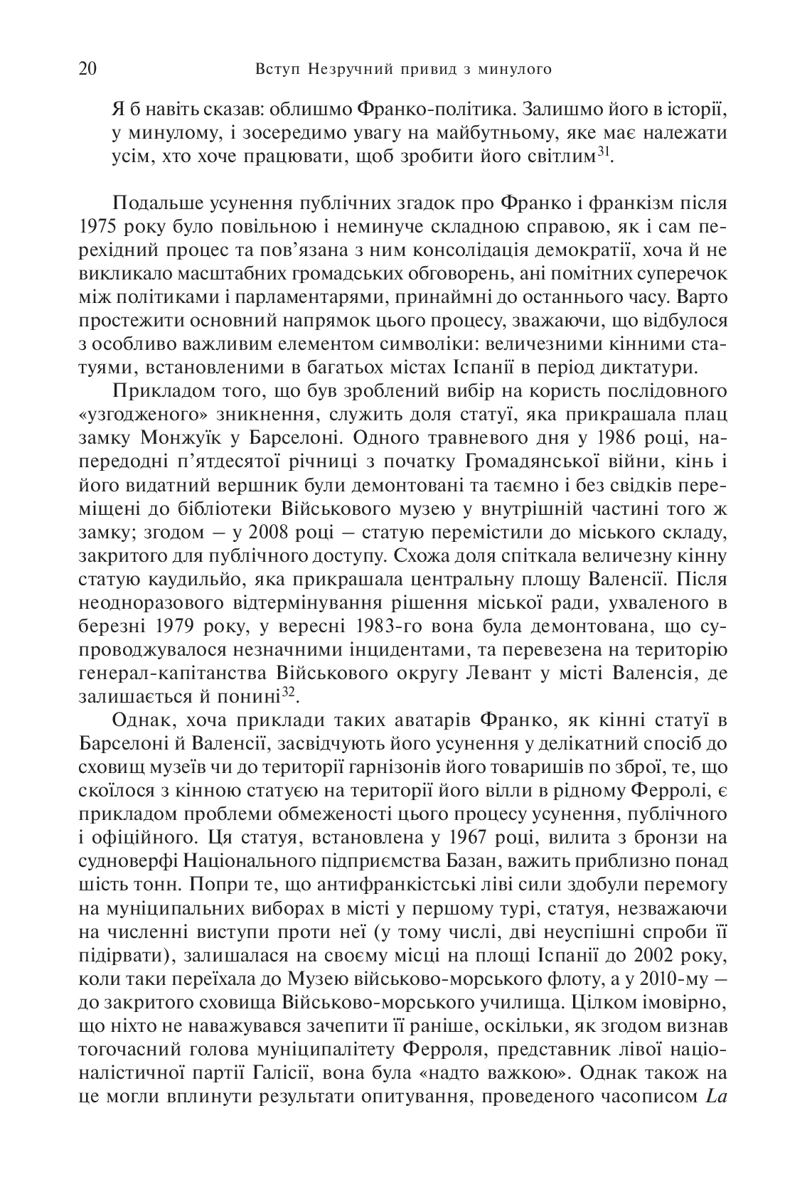 Франко. Анатомія диктатора