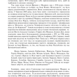 Франко. Анатомія диктатора