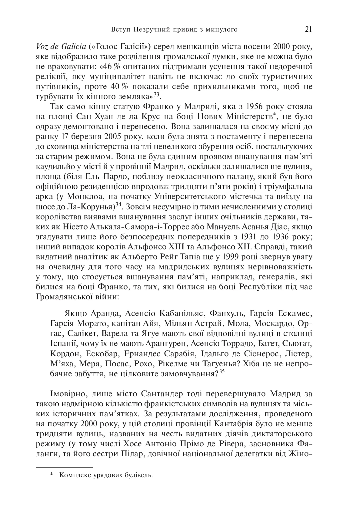 Франко. Анатомія диктатора