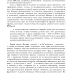 Франко. Анатомія диктатора