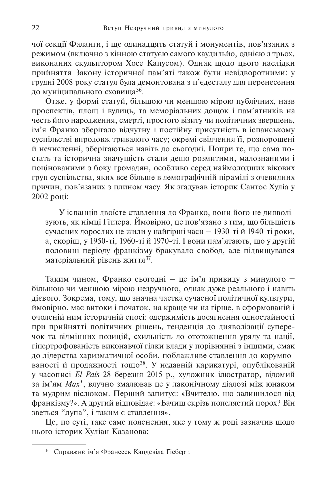Франко. Анатомія диктатора