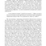 Франко. Анатомія диктатора