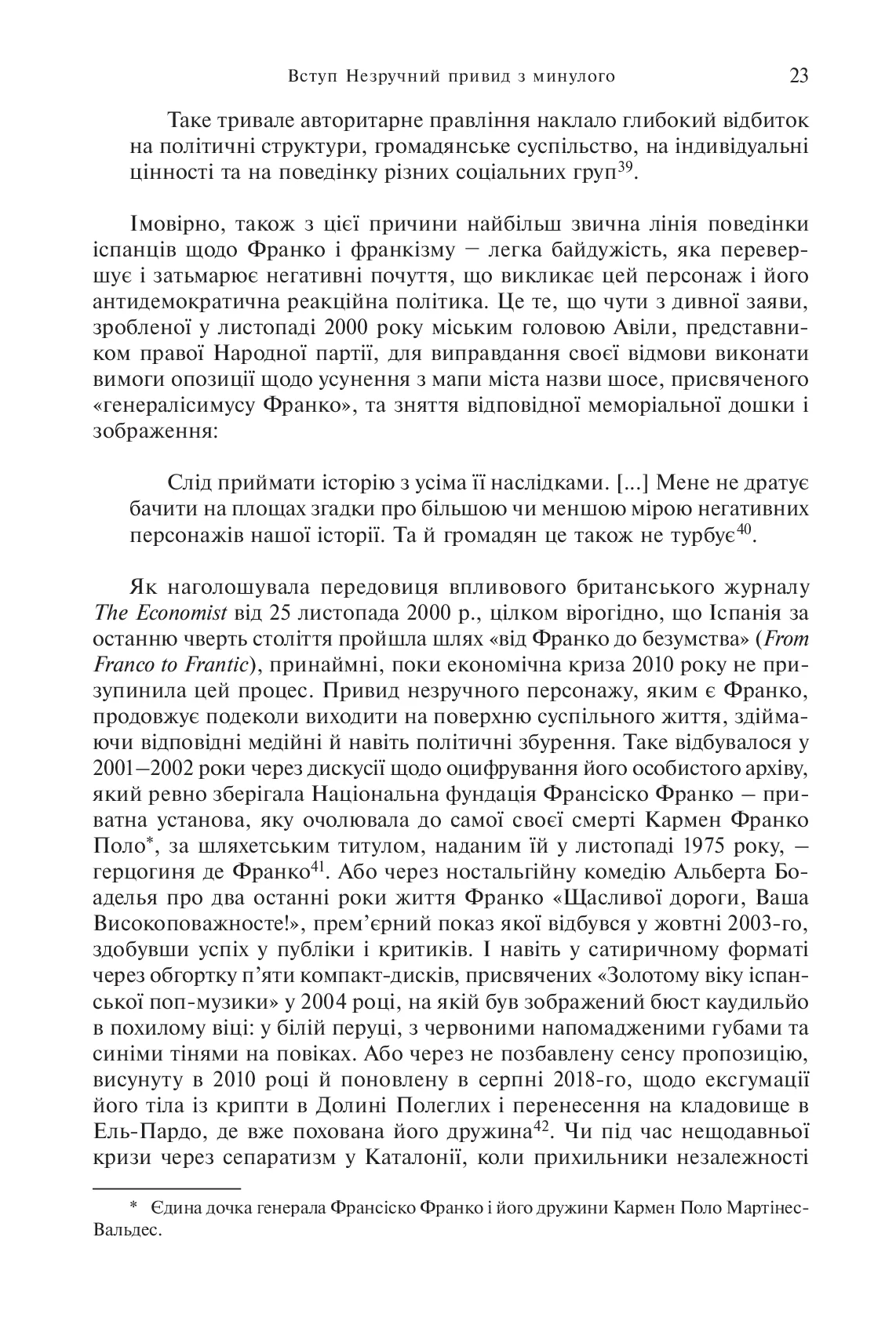 Франко. Анатомія диктатора