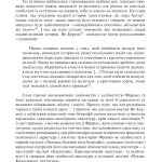 Франко. Анатомія диктатора