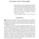 Франко. Анатомія диктатора
