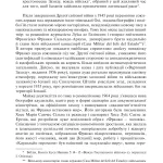 Франко. Анатомія диктатора