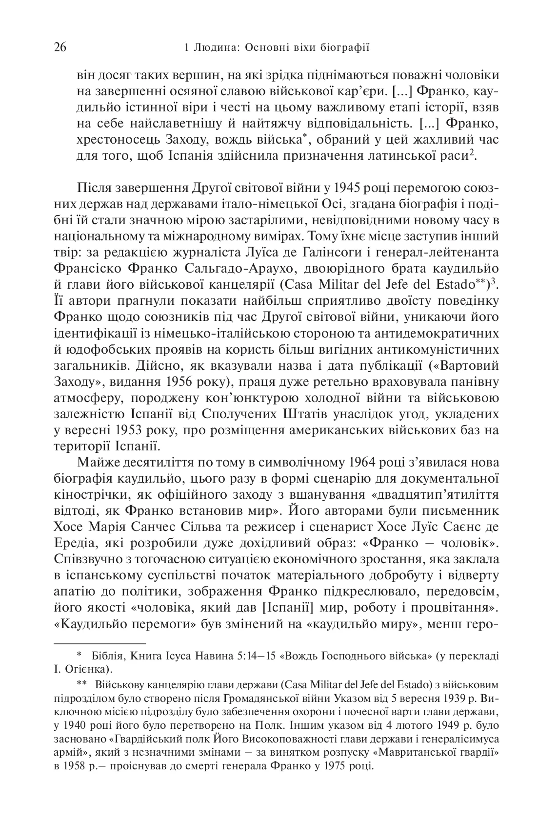 Франко. Анатомія диктатора