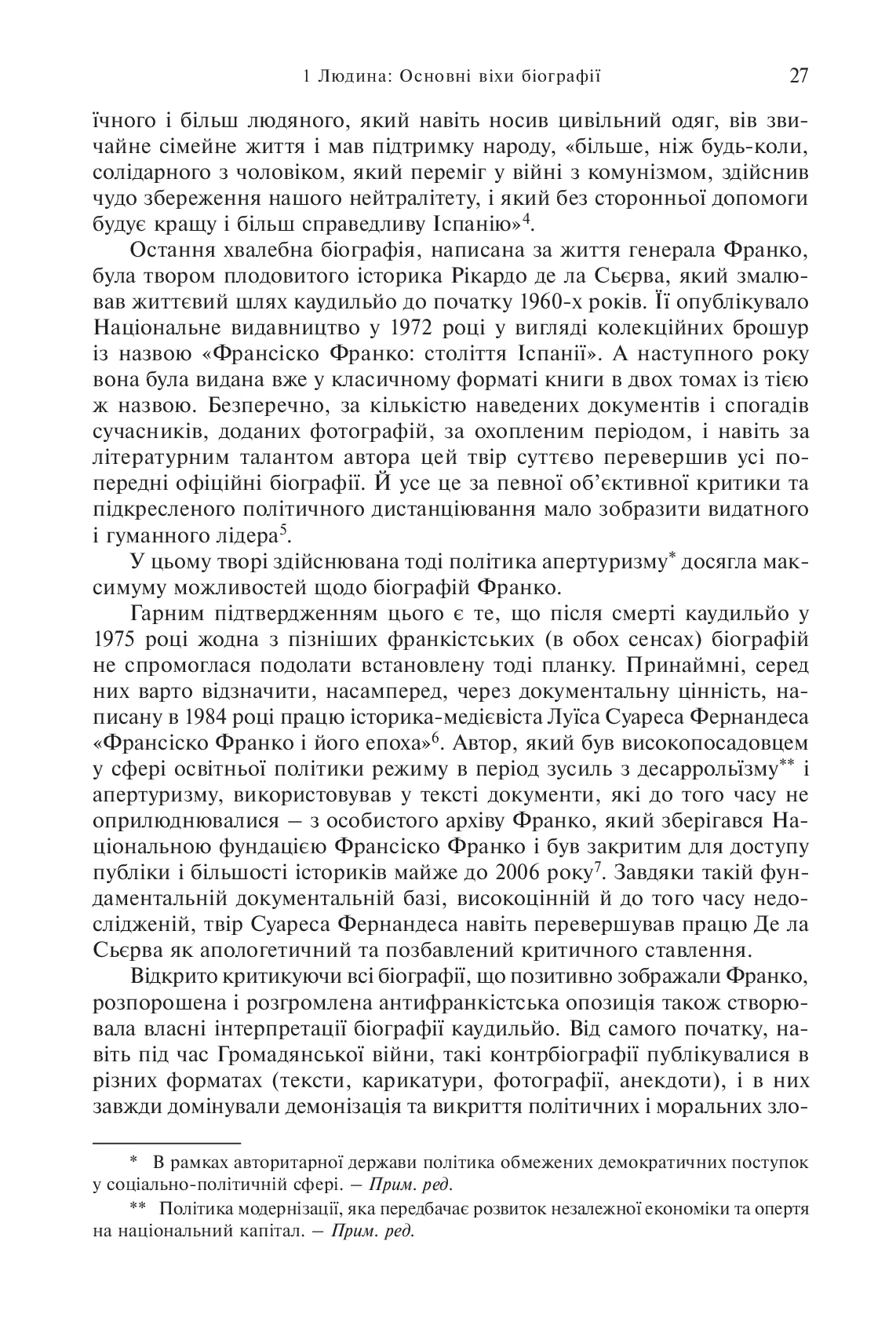 Франко. Анатомія диктатора