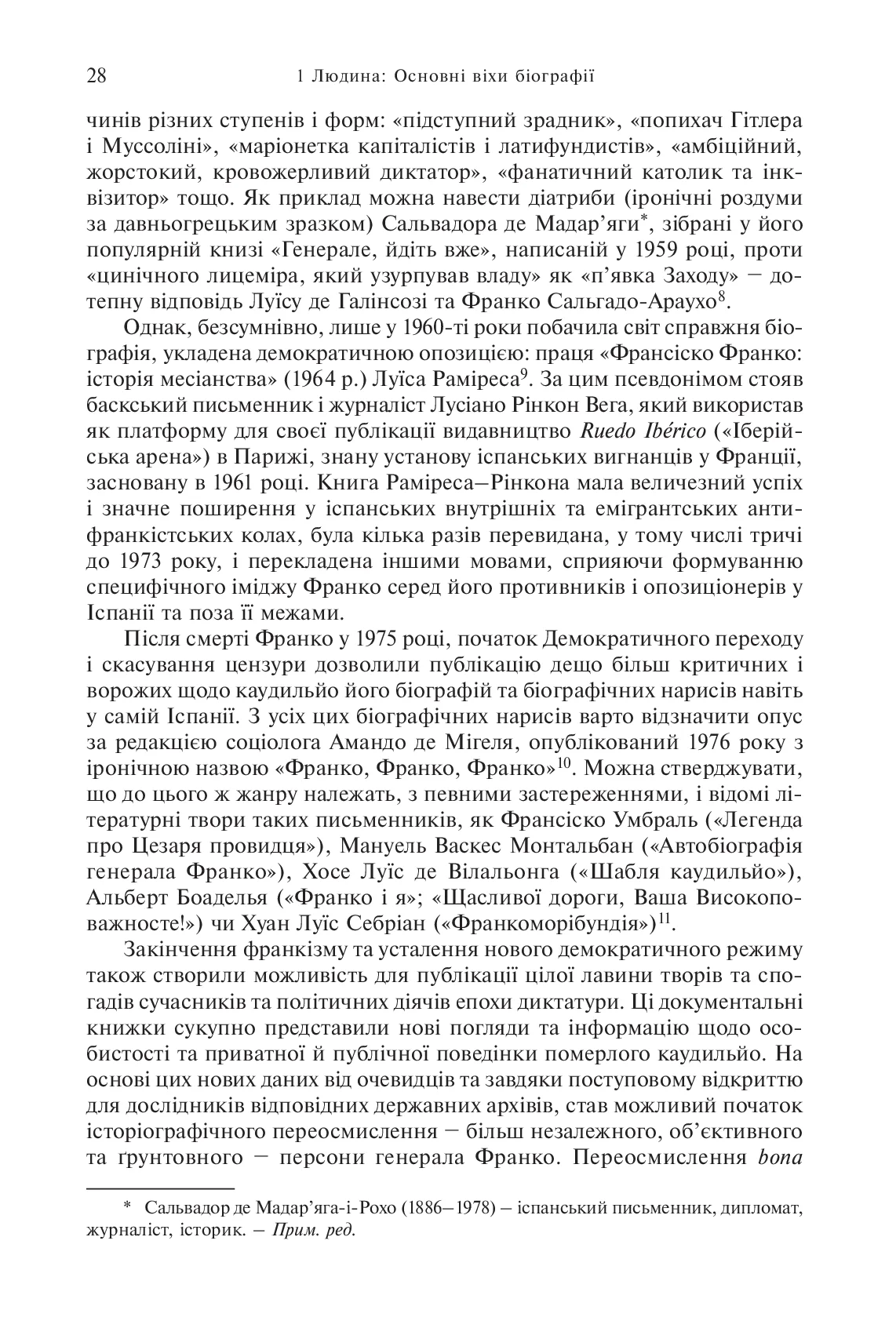 Франко. Анатомія диктатора