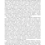 Франко. Анатомія диктатора