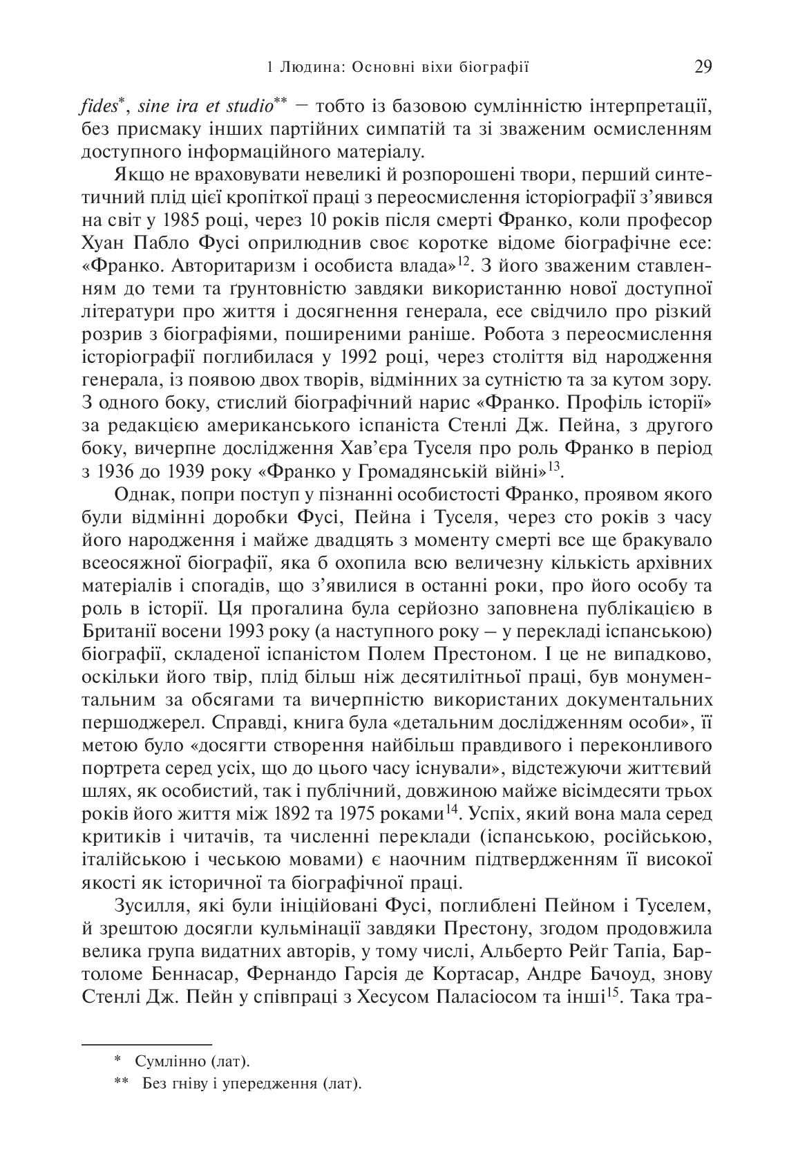 Франко. Анатомія диктатора