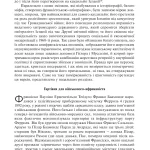 Франко. Анатомія диктатора