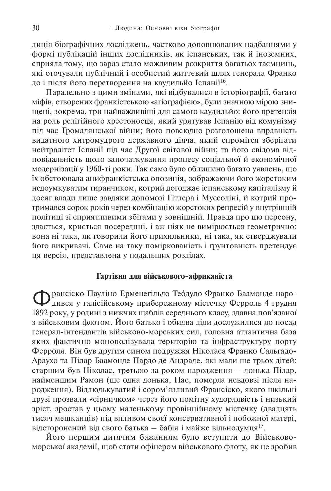 Франко. Анатомія диктатора
