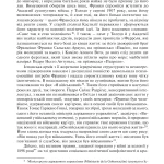 Франко. Анатомія диктатора