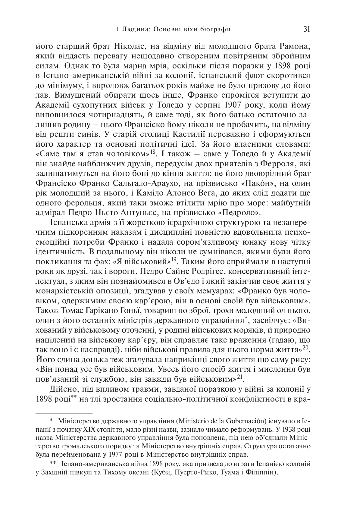 Франко. Анатомія диктатора