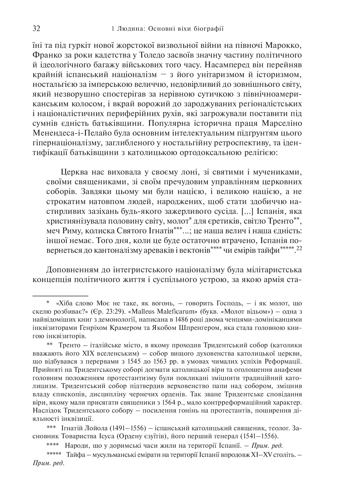 Франко. Анатомія диктатора