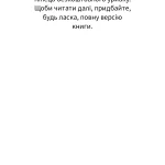 Франко. Анатомія диктатора