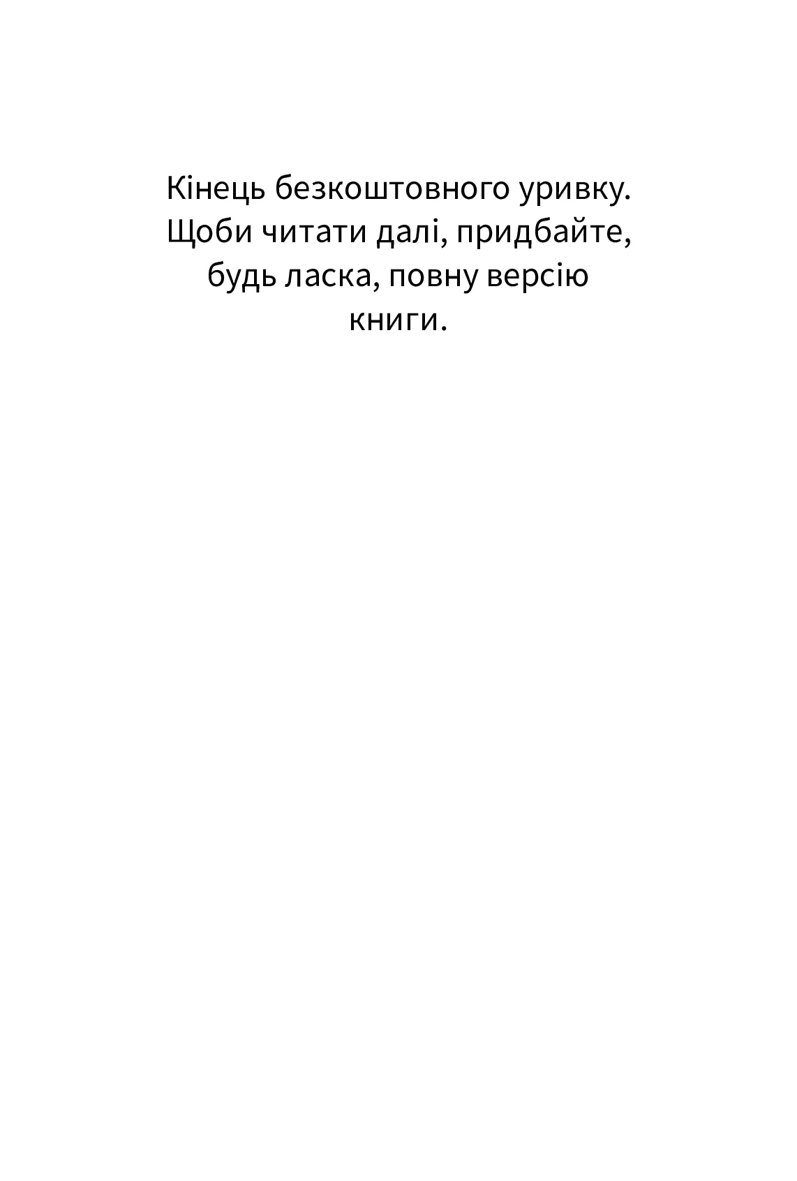 Франко. Анатомія диктатора