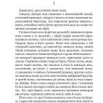 Місто