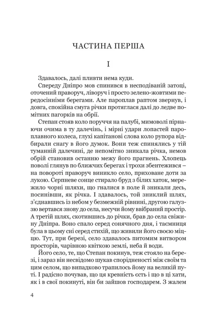 Місто
