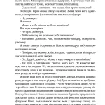Римська кров