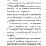 Печера ідей