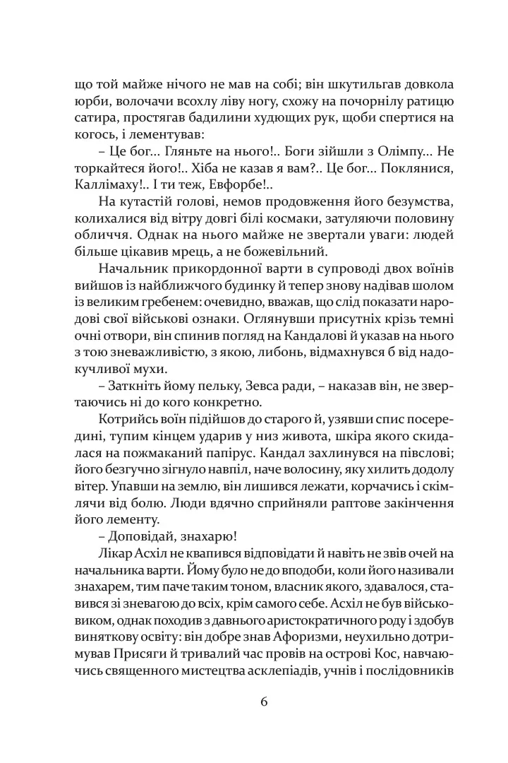 Печера ідей
