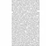 Григорій Сковорода. Життя наше — це подорож(незначні пошкодження обкладинки)