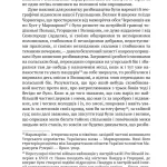 Чорні хлопці Карпат