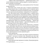 Печера ідей
